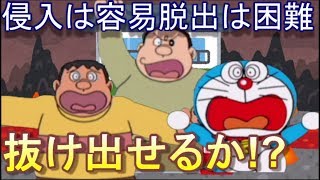 この地獄から必ず抜け出すんだ!!【ドラえもんWii 秘密道具王決定戦】Part1