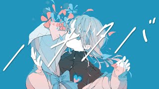 ひくいこえすき(00:01:52 - 00:02:31) - ハナタバ / MIMI - 吉沢ぽわ 【歌ってみた】