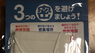 ミラクルハウスがアベノマスクを手にして…_SD 360p_MEDIUM_FR30.mp4