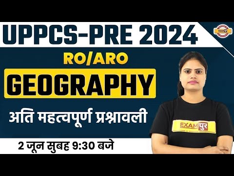 UPPCS PRE 2024 PREPARATION | UPPCS RO/ARO | GEOGRAPHY MOST IMPORTANT QUESTIONS | BY AAROOSHI MAM