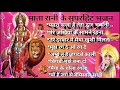 Mata Rani Ke Bhajan माता रानी के भजन Navratri Special Songs Lakhbir Singh 