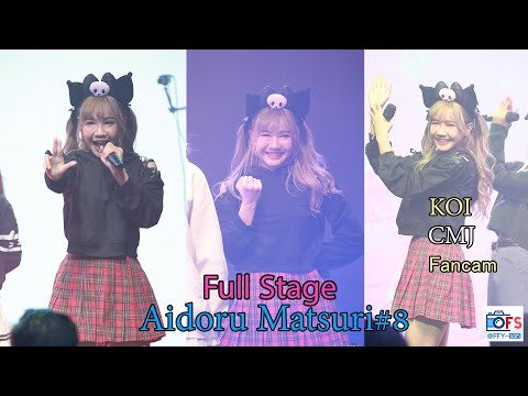 21052023 [Fancam] Koi CMJ 「コイ」 - Full Stage @ Aidoru Matsuri#8 Colorful Idols