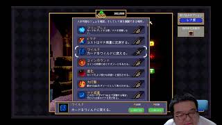 Vampire Crawlersにハマってしもただよ2