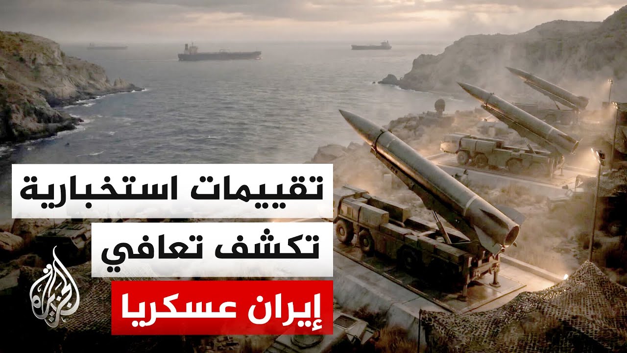 نيويورك تايمز: تقارير استخبارية تكشف تعافي القدرات الصاروخية الإيرانية
