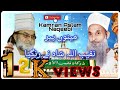 Baba jee Sufi Mohammad Naqeeb ullah shah | Kamran  Aalam Naqeebi