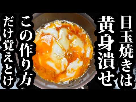 とろとろ半熟目玉焼きの甘辛だれ卵かけご飯（黄身月見丼）