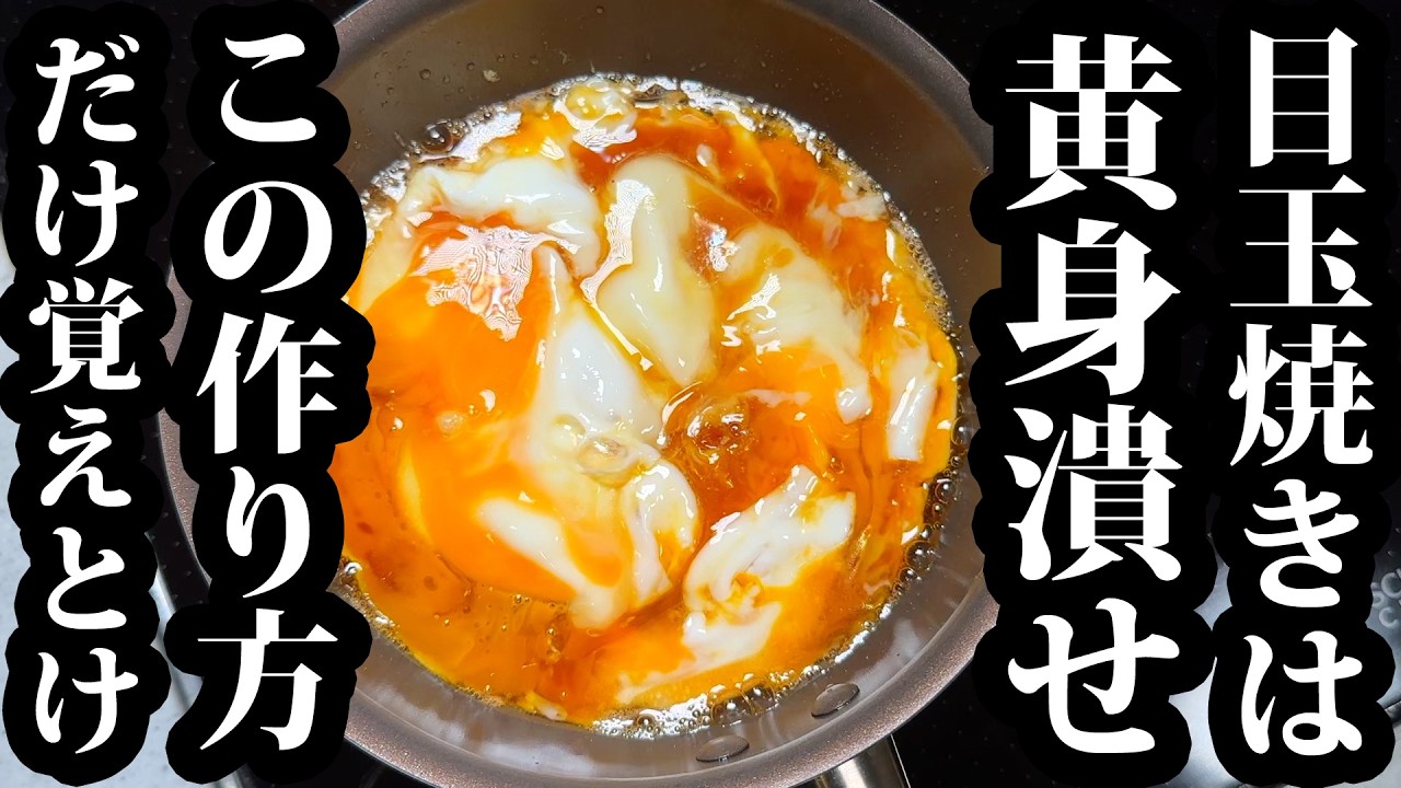 とろとろ半熟目玉焼きの甘辛だれ卵かけご飯（黄身月見丼）
