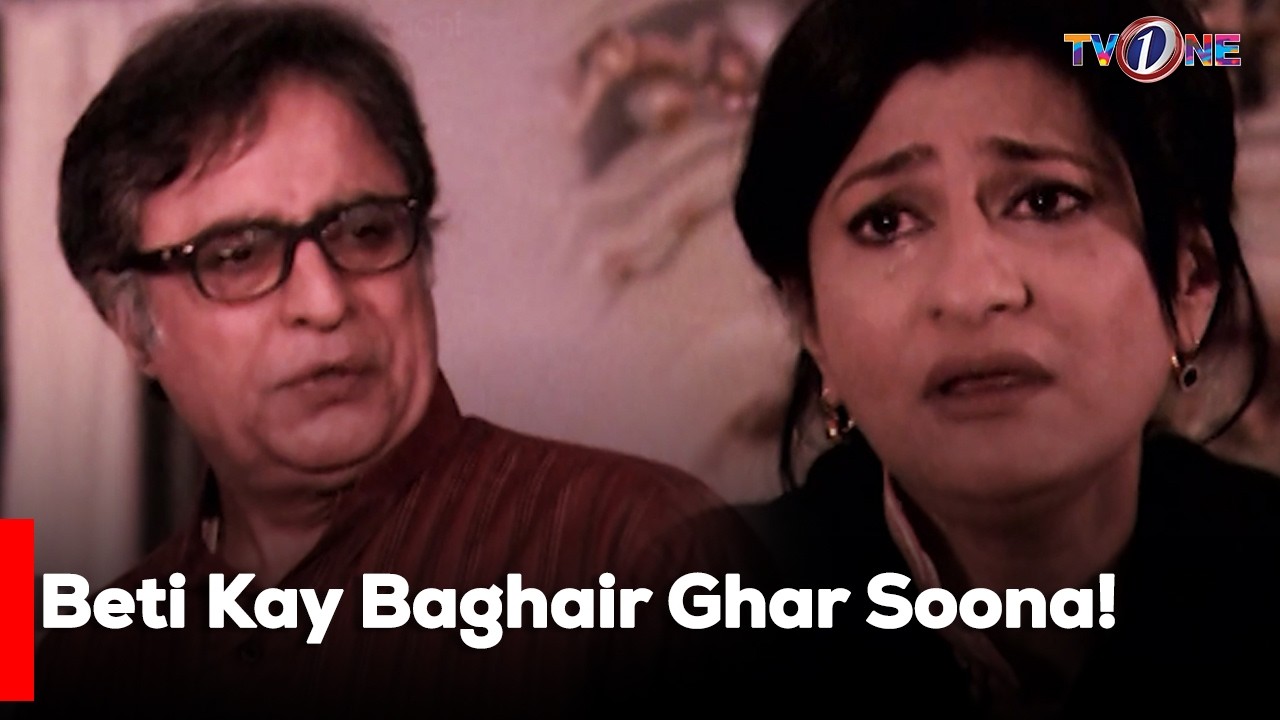 Beti Kay Baghair Ghar Soona! | Azfar Rehman | Ainy Jaffri | Mikaal Zulfiqar