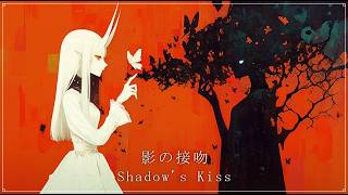Download lagu 【ケルト音楽・ドイツ語歌唱】神秘的で格好いい「影の接吻 - Shadow's Kiss」思考を研ぎ澄ます、静寂と影の共鳴【作業用BGM】 mp3