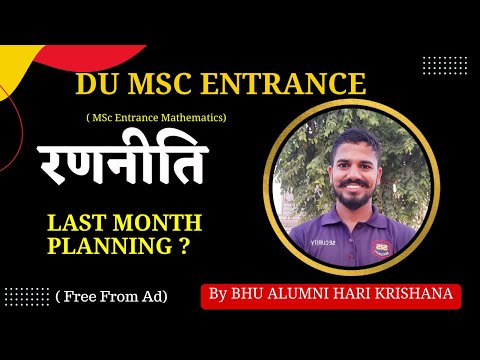 DUET LAST Month Strategy | DU MSc Entrance Mathematics LAST Month Strategy