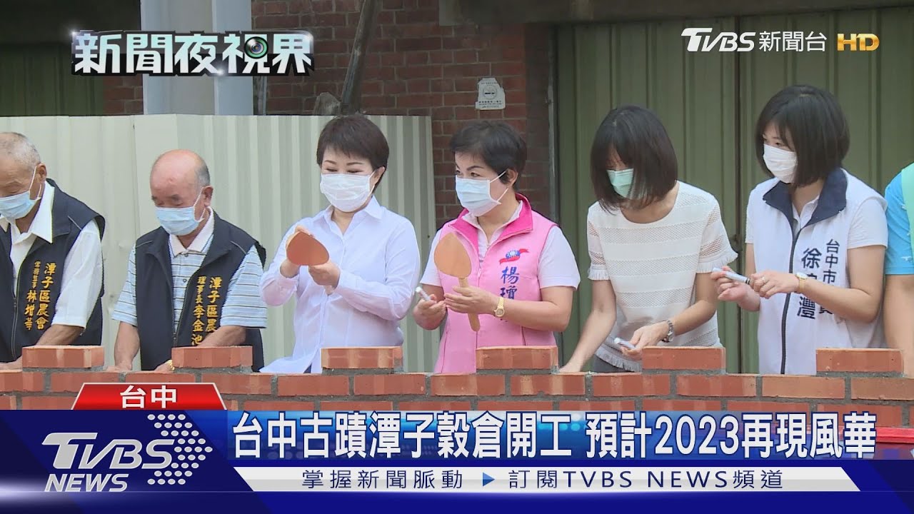 潭子穀倉列古蹟 動工修復2023再現風華