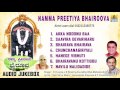 Sri Bhairava Songs Namma Preetiya Bhairoova Devotional Kannada Songs
