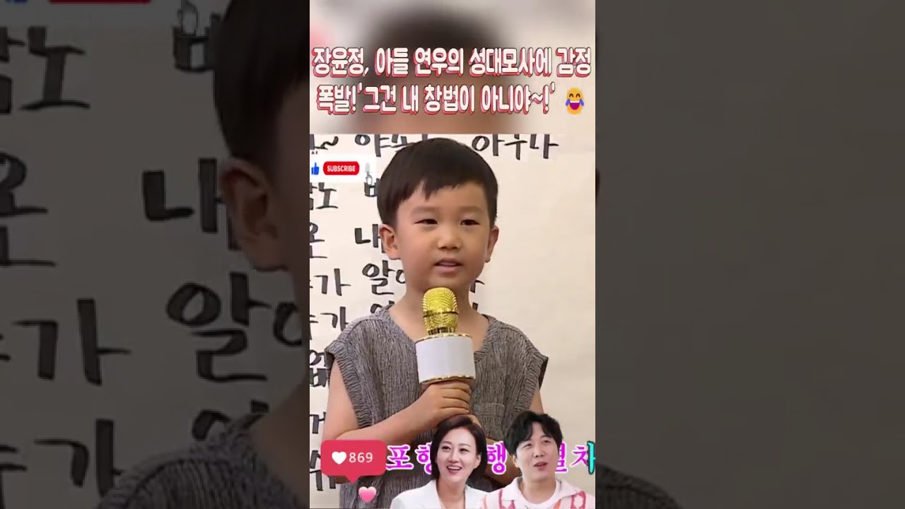 도경완, 딸 도아영 때문에 처음으로 충격! 화내는 모습이 장윤정 닮았네! 😅#장윤정#도경완#도연우#도하영#김희재#Jang Yoon-jeong#Ha-young