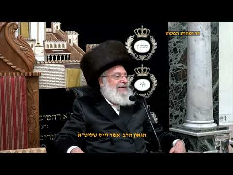 ל"ג בעמור | דברי הרב אשר וייס שליט"א כרב המקדים לשיעור של הרב הראשי | תשפ"ד