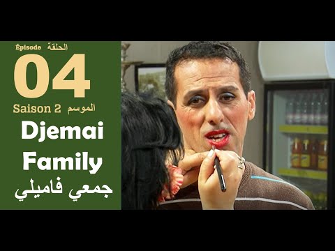 Djemai Familly S2 - Ep 4  - LE CAFÉ DE AZOUZ