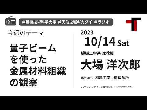【音声】やしの実FM 天伯之城ギカダイ 2023/10/14【ラジオ】