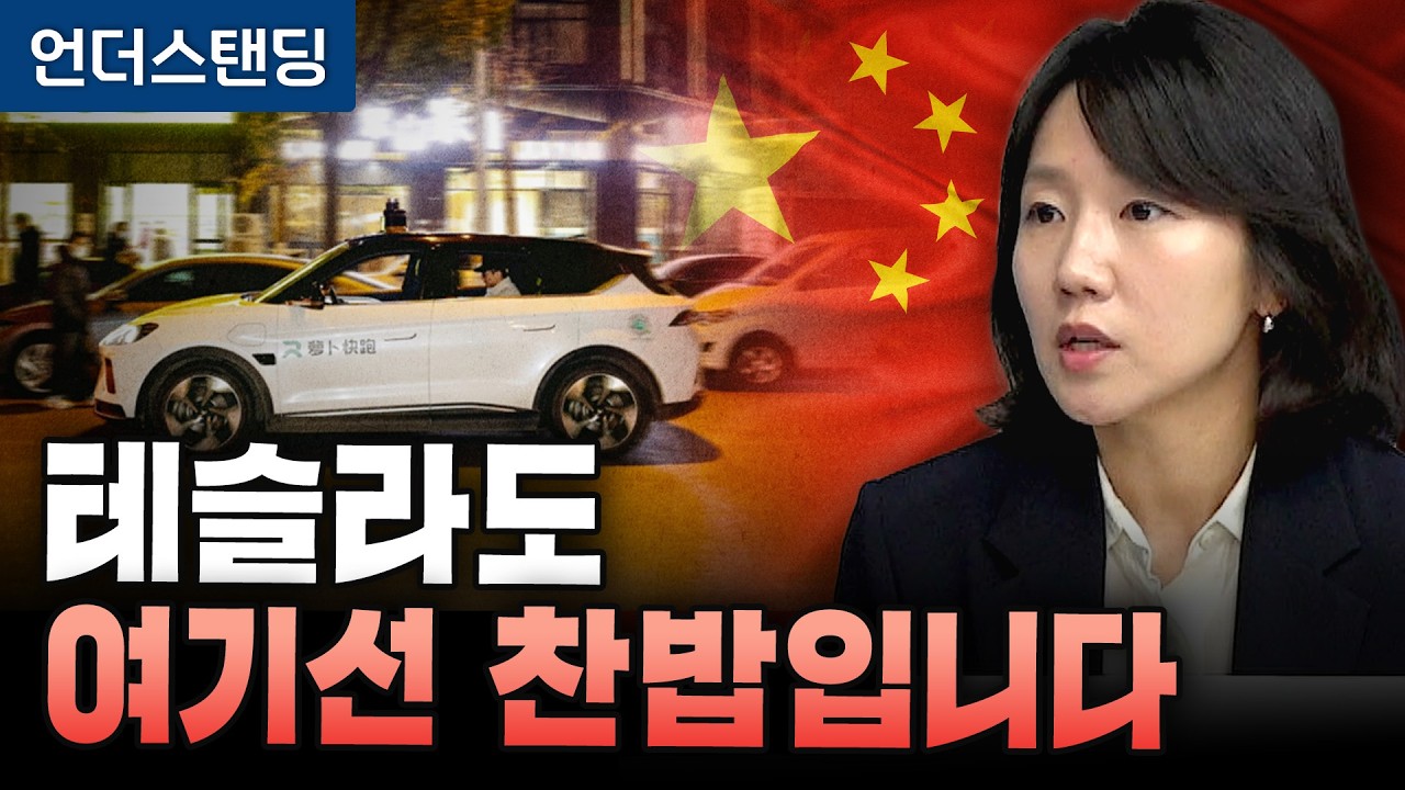 特斯拉自动驾驶在中国“遇冷”：本土玩家如何重塑市场格局？