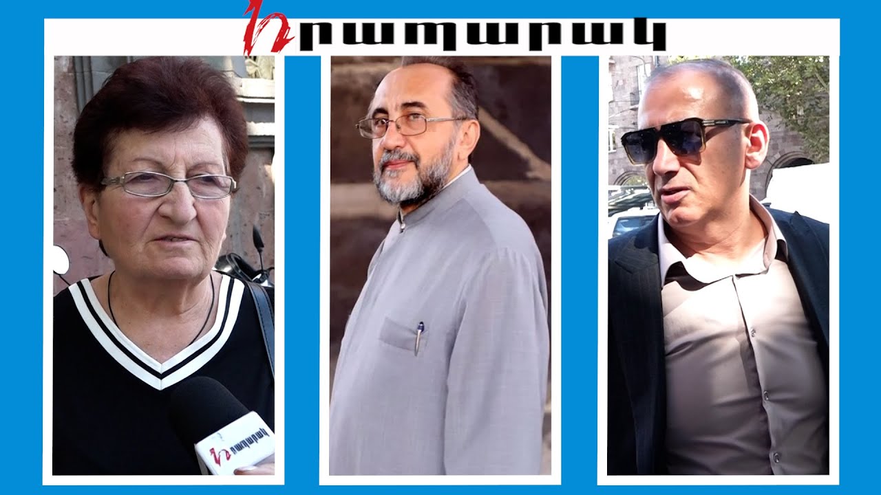 Ինչ են ասում քաղաքացիները` Միքայել սրբազանի դատավճռի մասին