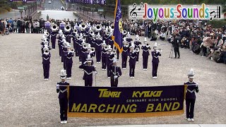 「創部47年間御礼のお供演奏」天理教校学園マーチングバンド部『Joyous Sounds』(40)