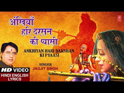 hari darshan ki pyaasi akhiyan