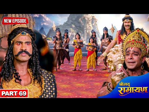 लव और कुश को बंदी बनाकर कौन सा अधर्मी कर रहा है अधर्म की हदें पार? |श्रीमद् रामायण | Part- 69| #2025