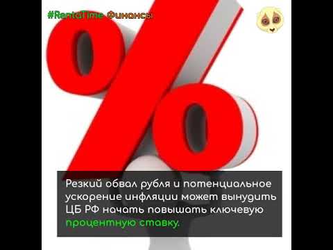Новости финансов #RentaTime 18 марта 2020