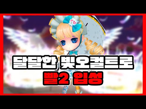 [KR] RTA G2 with Lora!  | ByunJa's Summoners War