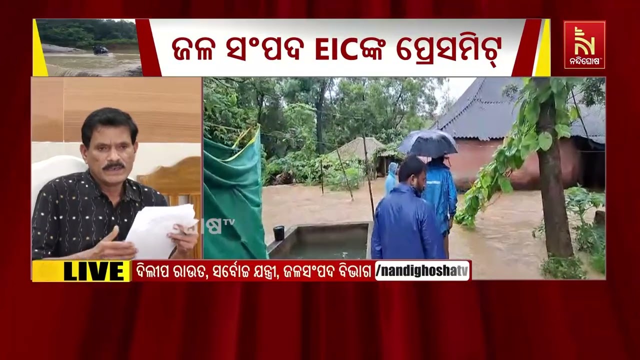 ସାଳନ୍ଦୀ ଓ ବୈତରଣୀରେ ବନ୍ୟା ପରିସ୍ଥିତି, ଭଦ୍ରକରେ ବିପଦ ସଙ୍