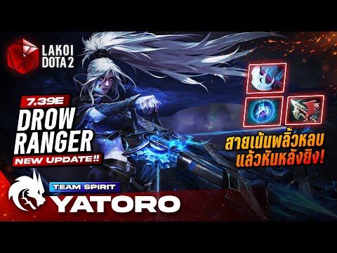 Drow Ranger Carry by Yatoro, a female crossbow expert who shoots arrows with cold water through h...