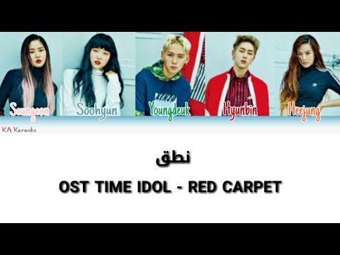 Red Carpet - Ost Temporary Idol نطق