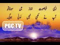 Surah Fatiha Qari Abdul Basit