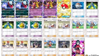 【ポケポケ】ハイパーから！