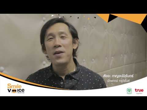 คลิกเพื่อดูคลิปวิดีโอ