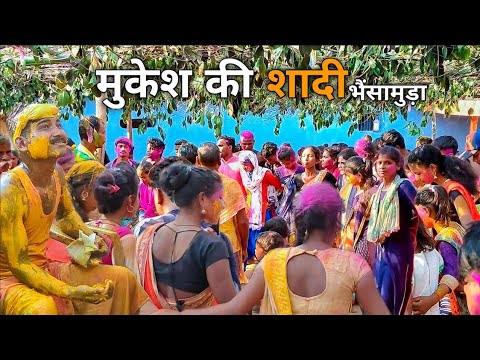 New Shadi Dance Video 😍 | भैंसामुड़ा - जशपुर | Aman Kumar vlogs