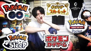 ポケモンがおもろすぎて生活を支配されている話