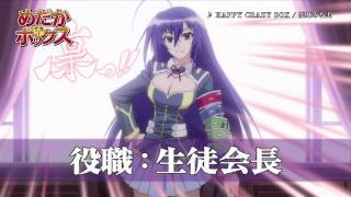 Medaka BoxAnime Trailer/PV Online