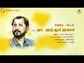 Na Muthukumar Special Song Sahaanaa Saaral