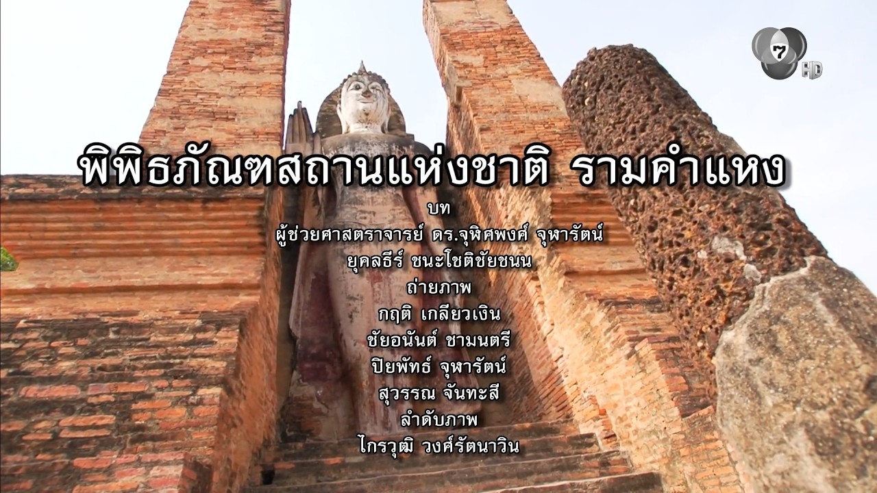 กระจกหกด้าน | ตอนพิพิธภัณฑสถานแห่งชาติ รามคำแหง | 18 ?