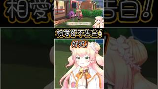 曖昧的兩人始終不告白！【Vtuber遜炮中翻】#桃鈴ねね #常闇トワ #MomosuzuNene #切り抜き #vtuber中文 #hololive中文 #朋友收集 #ホロライブ