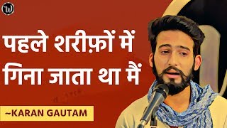 Pahle Shareefon Mein Gina Jata Tha Main By Karan Gautam | Poetry | Storytelling | Wordsutra Open Mic