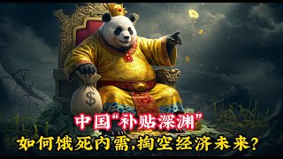 Re: [新聞] 賴清德：中國經濟非常不好　習近平不該擴