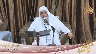 أبو شجاع (  محظورات النكاح ) لاللشيخ مصطفى العدوي تاريخ 3 7 2019 للشيخ مصطفى العدوي image