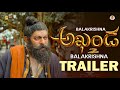 Akhanda 2 Jagapathi Babu First Look Teaser Balakrishna Akhanda 2 Trailer Boyapati Srinu