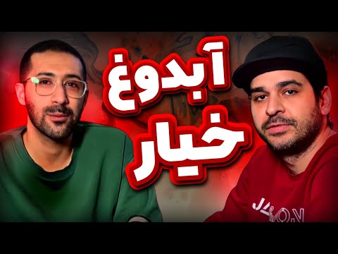 آبدوغ خیار : تحلیل منطقی سریال های ایرانی 🤣