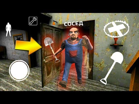 ДЕЛАЮ КОНЦОВКУ ПРОТИВ ЗЛОЙ СОСЕД ГРЕННИ - Neighbor