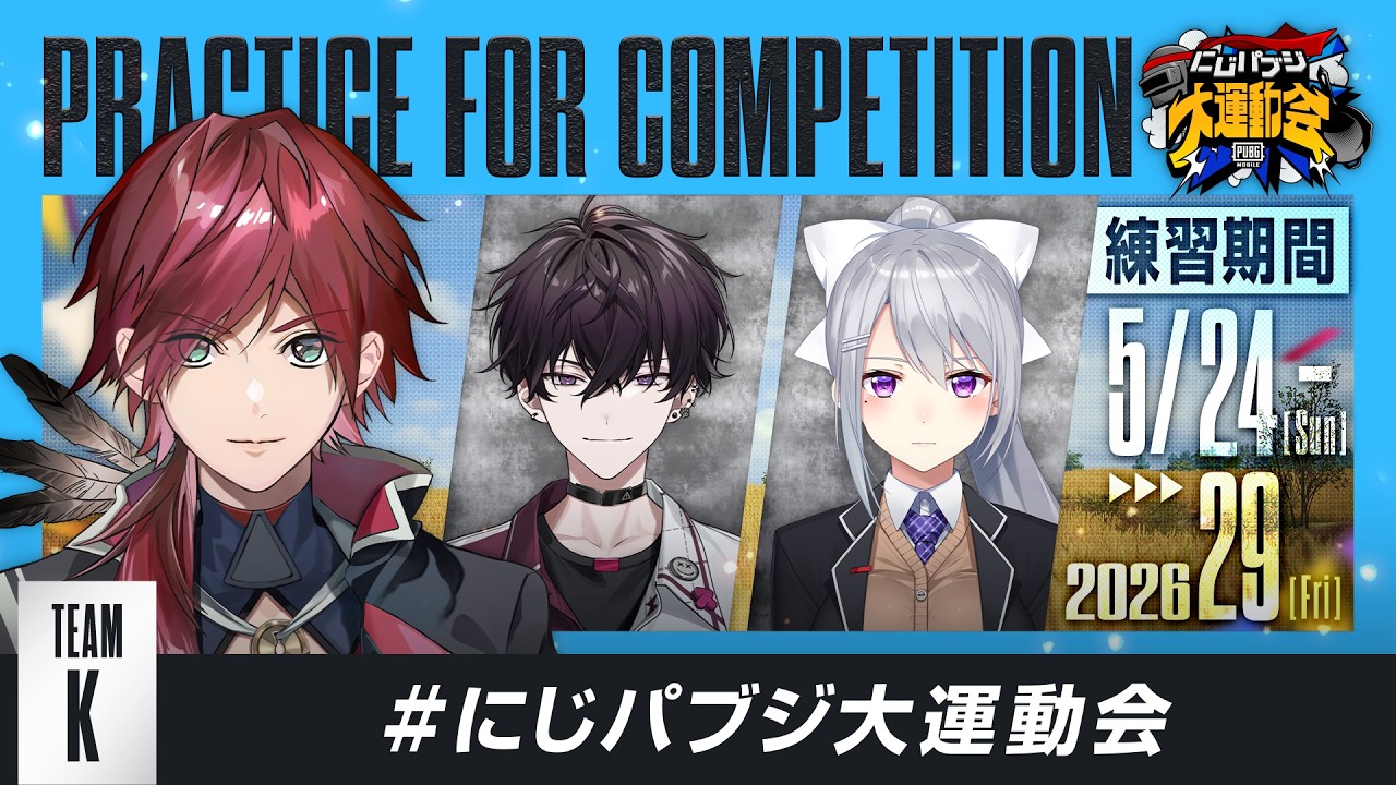 【PUBG MOBILE】すみません顔を合わせさせてくださいね /ひぐち3 イッテツ3#にじパブジ大運動会【ローレン・イロアス/にじさんじ】