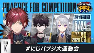 【PUBG MOBILE】すみません顔を合わせさせてくださいね /ひぐち３ イッテツ３#にじパブジ大運動会【ローレン・イロアス/にじさんじ】