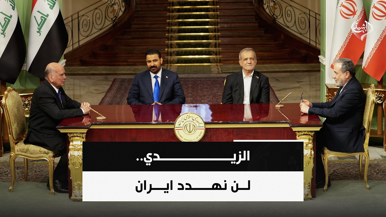 فيديو | الزيدي.. لن نهدد ايران | حصاد الرشيد