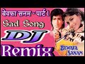 Tere Bina Dil Mera Ek Pal Nahi Lagta Aaja O Harjai 360P DJ Song