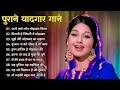 80 S के सुपरहिट गाने I सदाबहार पुराने गान�